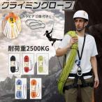  трос для скалолазания 30 метров 5 цвет 10.5mm 30M The il gairo-p выдерживаемая нагрузка 2500kg альпинизм уличный кемпинг предотвращение бедствий безопасность kalabina 2 шт имеется трос 