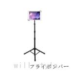 IPad подставка планшет подставка штатив держатель высота настройка возможность фиксация для подставка складной 360 раз вращение iPad,iPadmin