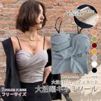 キャミソール レディース タンクト