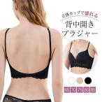 背中見せ ブラ ブラトップ 背中 開き インナー バックオープンブラ トップス ブラジャーレディース キャミソール　キャミ インナー 盛れる