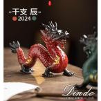 ショッピング辰 2024 干支 辰 置物 たつ りゅう 陶器 龍 竜 かわいい おしゃれ 縁起物 手作り 令和6年 干支飾り 玄関 正月飾り 迎春飾り 焼き物水 開運 金運 グッズ