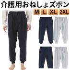 【高品質★3層防水構造】介護 おねしょ ズボン ケット 防水 吸水 シーツ 大人 尿漏れ防止 おむつ おねしょシーツ 防水シーツ 失禁防止 介護用パジャマ 高齢者