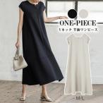 ワンピース 夏 レディース 半袖 きれいめ ロングワンピース ロング丈 夏 ワンピース マキシワンピース マキシ ノースリーブ 大きいサイズ 体型カバー タンク