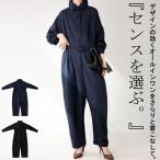 オールインワン サロペット レディース 長袖 上品 .再販。メール便不可