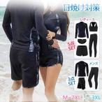 体型カバー 水着 レディース メンズ 長袖 ラッシュガード 5点/3点セット 水着セット 日焼け対策 大きいサイズ タンキニ ショートパンツ レギンス スポーツウェア