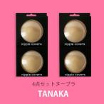 ヌーブラ つけ方 盛れる 四点セット 粘着力 軽量 フィット ヌーブラ 大きいサイズ ドレス ヌードブラ 水着用 シリコンブラ パット 小さめ ボリュームアップ