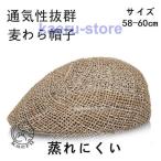 麦わら帽子 父の日 ハンチング メンズ 通気性抜群 ストローハット 春夏秋 UVカット 透かし メッシュ ナチュラル サイズ調整可 ストローハット