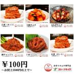 100円 イベント商品 yahoo会員様限定 