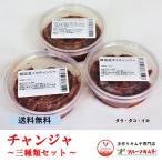  новинка channja channja комплект 80g×3 шт бесплатная доставка ( корыто ...) ручная работа кимчи специализированный магазин 3 вид 3 тест подарок подарок на Bon Festival подарок по случаю конца года праздник 
