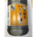 ショッピングごま油 ごま油 純正 国産 1650g