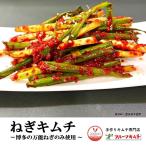 [ без добавок кимчи ]. кимчи лук порей кимчи 250g. кислота .. добрый еда жизнь . Hakata. универсальный лук порей только использование ручная работа кимчи специализированный магазин joayo кимчи фрукты кимчи 