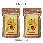 有機栽培ルイボス茶 175g 3.5g入50包 2袋 ノンカフェインルイボスティー ルイボス製茶