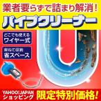 ハイプクリーナー 風呂 トイレ ワイヤー 使える キッチン 詰まり ブラシ 回転式 排水溝 洗面所 水回り 強力 掃除