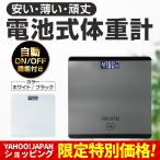 体重計 安い デジタル 薄型 コンパクト 温度計 乗るだけ スケール 自動ON OFF シンプル おすすめ