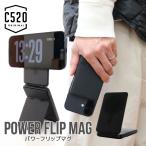 C520 ORIGINAL モバイルバッテリーPower Flip Mag 充電器 マグネット マグセーフ マグネット式 磁石 iPhone スマホスタンド iPhone Apple 三脚