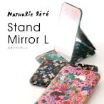 スタンドミラーL ナタリーレテ かわいい 動物 おしゃれ 手鏡 鏡 コンパクト Nathalie Lete 携帯用 持ち運び 猫 ネコ 草花 植物 メール便OK