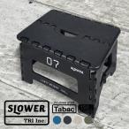 ステップ 折りたたみ イス 〈SLOWER〉FOLDING STEP Tabac タバック 脚立 踏み台 キャンプ アウトドア 屋外 屋内 収納 おしゃれ