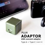 USB AC адаптер typec typea маленький compact FLUX USB ADAPTOR паяльный флюс розетка адаптор оливковый зеленый модель C модель A зарядное устройство внезапный скорость зарядка 