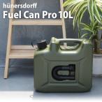 タンク キャニスター ウォータータンク Fuel Can Pro 10L 10リットル HUNERSDORFF ヒューナースドルフ社 キャンプ ガーデニング