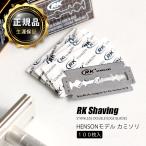 ヘンソンシェービング HENSON SHAVING 替え刃 100枚入り RKステンレス HENSONモデル 髭剃り T字カミソリ シェーバー メール便OK