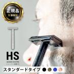 正規販売店 ≪購入特典付き≫ HENSON SHAVING ヘンソンシェービング AL13 替刃5枚付 髭剃り カミソリ 剃刀 T字カミソリ 一枚刃 ヒゲ 高級 シェーバー