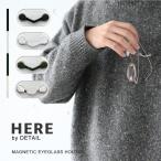 メガネホルダー マグネティック アイグラスホルダー HERE by DETAIL Magnetic Eyeglass Holder フック 磁石 メガネ サングラス イヤホン 鍵 メール便OK