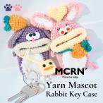 ショッピング毛糸 毛糸のマスコット ラビットキーケース 鍵 カバー キーカバー キャラクター 収納 マカロニエッジ macaroni edge 兎 うさぎ ウサギ かわいい メール便OK