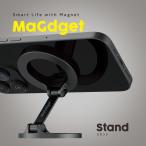 MaGdget 公式 マジェット スタンド マグセーフ 車 卓上 スマホスタンド 磁石 マグネット スマホ スタンド 折りたたみ iPhone コンパクト