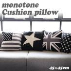 クッションモノトーン クッション アメリカ 国旗 イギリス スター 星 雑貨 45×45cm おしゃれ かわいい クッションカバー グレー ブラック