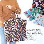 ポケッタブルバッグ エコバッグ 鞄 ナタリー・レテ バッグ Nathalie Lete おしゃれ 動物 アニマル 猫 犬 ウサギ ゾウ トートバッグ 大容量 メール便OK