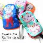 ナタリーレテ サテンポーチ 小物入れ 化粧ポーチ Nathalie Lete ダイカット ポーチ おしゃれ 動物 アニマル 招きネコ ネズミ ゾウ イヌ ブタ?メール便OK