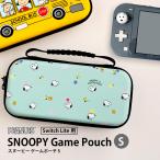 Nintendo Switch Lite 専用 スヌーピー ゲームポーチ [S] カバー 収納 保護 持ち運び アクセサリー ケーブル ソフト ゲーム スイッチライト ハードケース