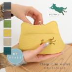 aoneco アオネコ がま口 ミニ ウォレット [an002] 保護猫 保護ネコ 支援 寄付 ブランド レディース 財布 がまぐち 猫 ねこ