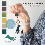 aoneco アオネコ リール 付きキーホルダー [an015] 保護猫 保護ネコ 支援 寄付 ブランド レディース 猫 ねこ