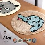ショッピングチェアマット マット チェアパッド 丸 おしゃれ 山鳩舎 みやぎちか Miyagi Chika 座布団 玄関マット 滑り止め 椅子 ベンチ パイル かわいい 動物 インテリア 猫 犬