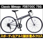 自転車 クロスバイク 7 Amazon 楽天 ヤフー等の通販価格比較 最安値 Com