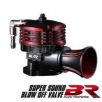 ブリッツ RX-7 FD3S スーパー ブローオフバルブ BR リリース 大気開放タイプ 70691 BLITZ SUPER SOUND BLOW OFF VALVE BR 直 経