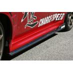 チャージスピード ランサーエボリューションX ランエボ CZ4A 後期 サイドボトムライン タイプ2 カーボン CHARGE SPEED BottomLine ボトムライン