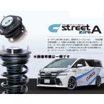 車高調 セレナc25 車用サスペンション 通販 価格比較 価格 Com