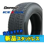 GRIPMAX GRIP ICE X