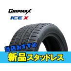 GRIPMAX ICE X