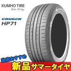 KUMHO CRUGEN HP71