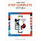 バンドスコア KEYTALK 『KTEP COMPLETE』