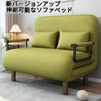 ソファーベッド 一人用 折りたた みベッド シングル ソファー 折 りたたみ セミダブル 3way コン パクト ソファー 1人掛け 2人掛 け リクライニング 北欧