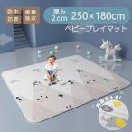 ショッピングプレイマット ベビーマット プレイマット 180×250cm 200*180cm 150*180cm 厚手 2cm やわらかクッションマット ロールマット XPE素材 防水 防音 抗菌 床暖房対応 防炎