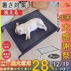 5~25kg ペットベッド 夏用 犬 洗える 脚付きコット型 メッシュ 寝床 ハンモック ペット用ベッド 犬用 携帯用ベッド クッション 冬 暑さ対策 中型犬 小型犬