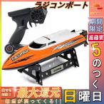 ラジコン 電動 ラジコンボート 水上 ドローン 船 RC おもちゃ 玩具　スピード　高速船ヨットボートリアルタイム 子供 誕生日 クリスマス プレゼント　2.4G