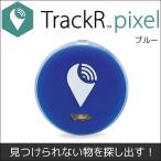 ハンディGPS　新型 TrackR pixel Item Tracker 日本語マニュアル 予備電池 スマホ用専用ウェス付き 紛失防止 紛失防止タグ  並行輸入品  (Blue)