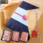 牛肉 宮崎牛 中身が 選べる 喜び ギフト 送料無料 宮崎県産