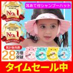 シャンプーハット 子供 赤ちゃん ベビー バスグッズ 耳あてつき シャワーキャップ 防水 シャンプーグッズ スナップ付き 調整可能 ネコ バスタイム お風呂用品